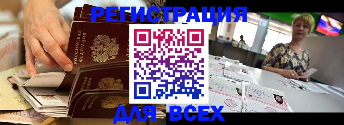 временная регистрация в Усть-Катаве