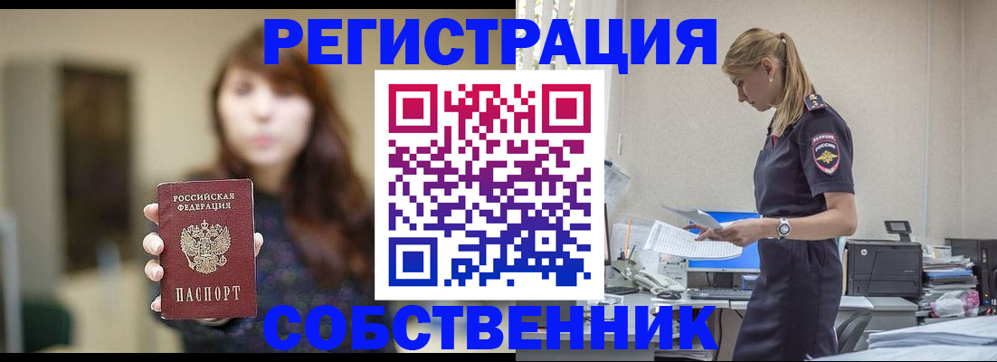 прописка для кредита в Усть-Катаве