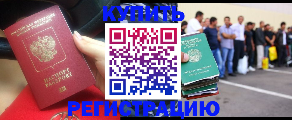 где прописаться в Усть-Катаве