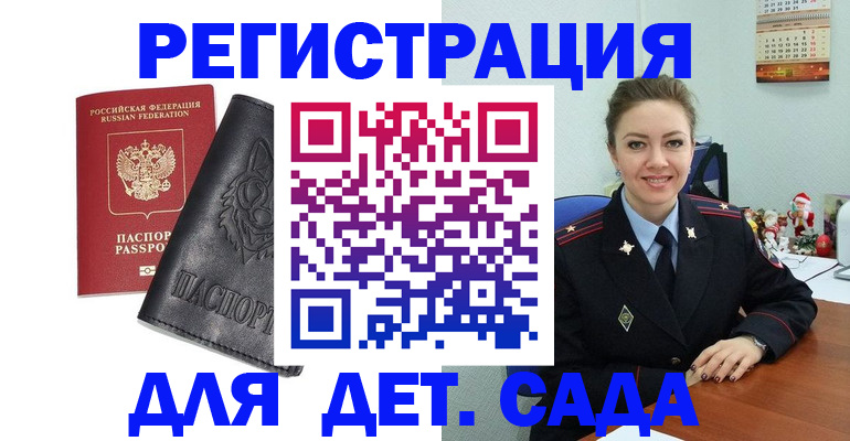 прописка поиск в Усть-Катаве