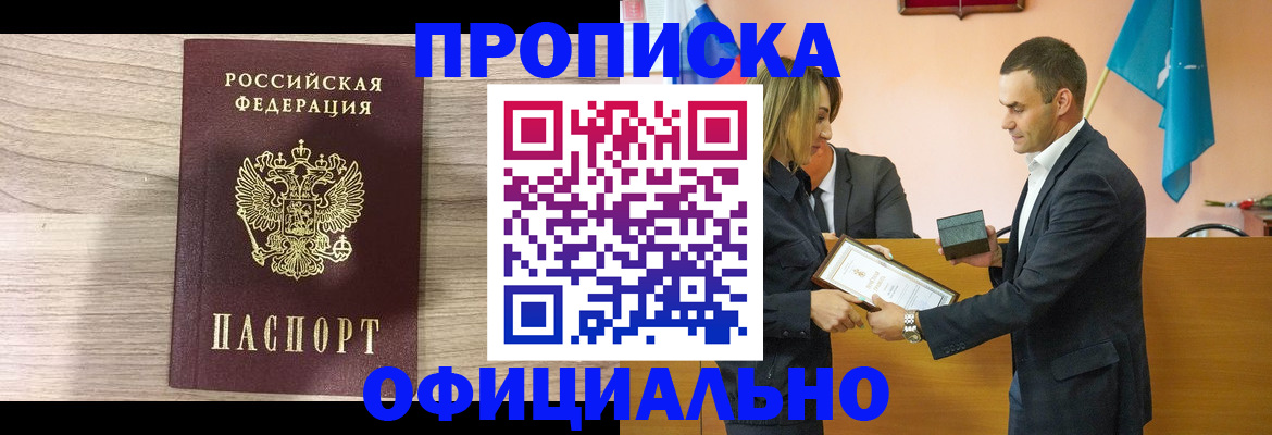 прописка для школы в Усть-Катаве