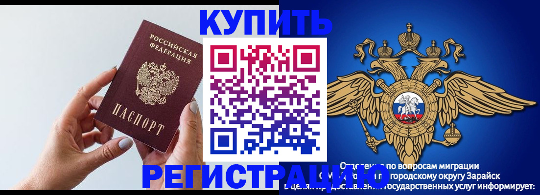 временная регистрация собственник в Усть-Катаве