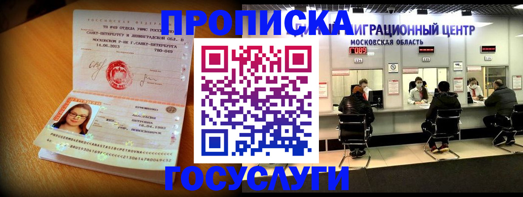 прописка паспорт в Усть-Катаве